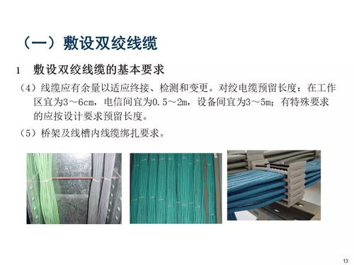 综合布线系统的施工教程讲解