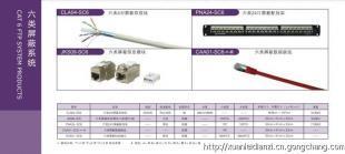 上海兰贝综合布线产品_通信、通讯_世界工厂网
