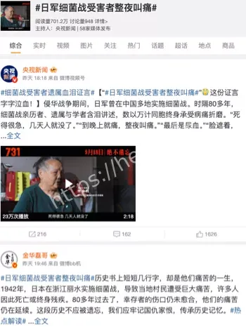 日军细菌战受害者整夜叫痛