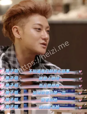 黄子韬徐艺洋一见钟情天声一对