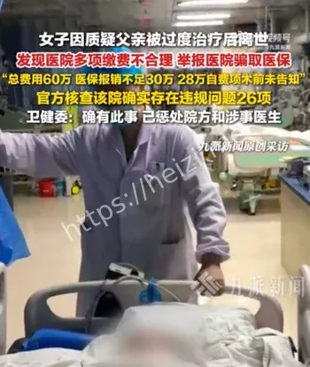 西安交大一附院60万手术离世