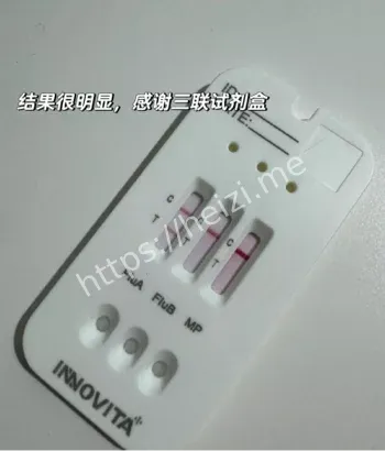 甲流自测可靠性